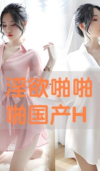 啪国产,历史、文化与社会变迁的缩影